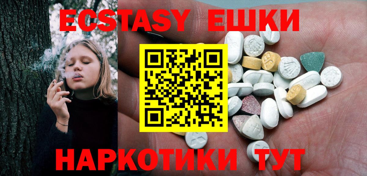 ЭКСТАЗИ бентли  Экстази 250 мг  Комсомольск-на-Амуре  Вход с VPN 