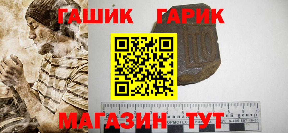 ГАШИШ Premium  Вход с VPN  Комсомольск-на-Амуре  Гашиш  купить   Гашиш ice o lator 