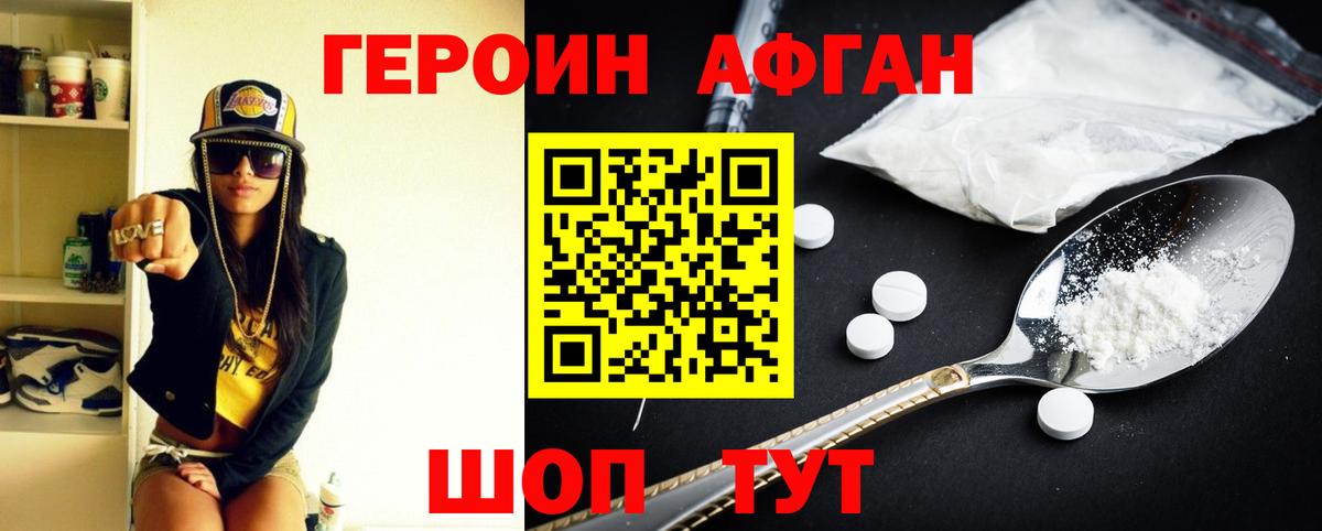 ГЕРОИН гречка  Вход с VPN  Комсомольск-на-Амуре 