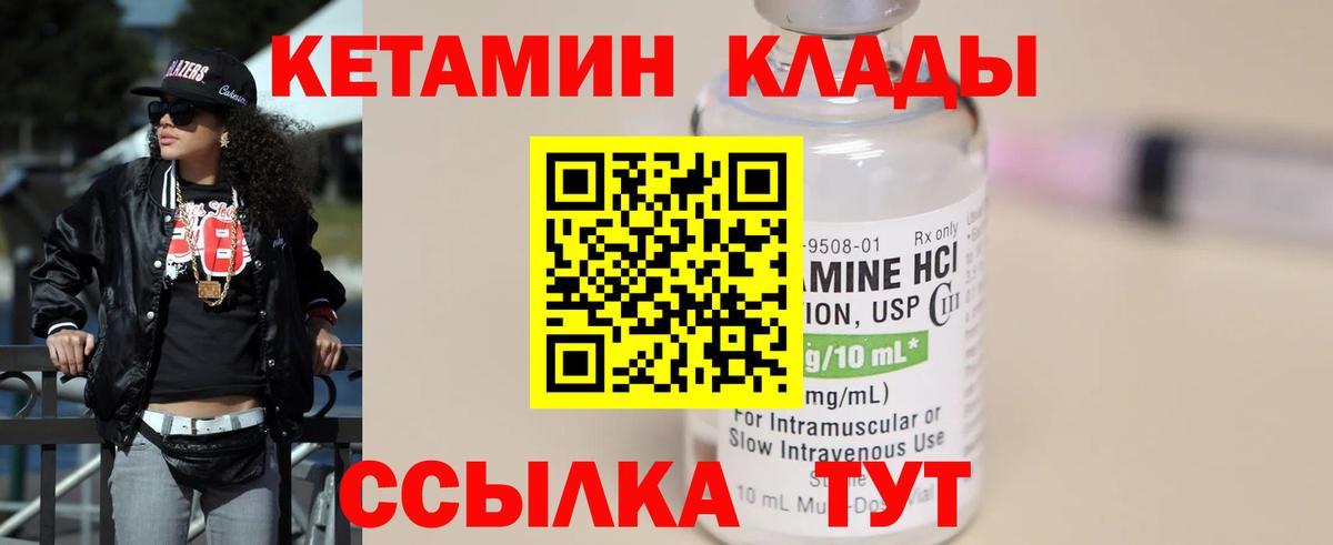 Комсомольск-на-Амуре  Кетамин ketamine  Вход с VPN  Кетамин VHQ 