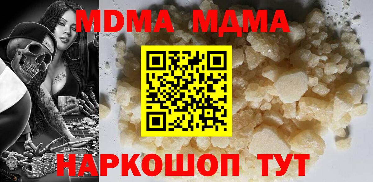MDMA Molly  Вход с VPN  МДМА  Комсомольск-на-Амуре 