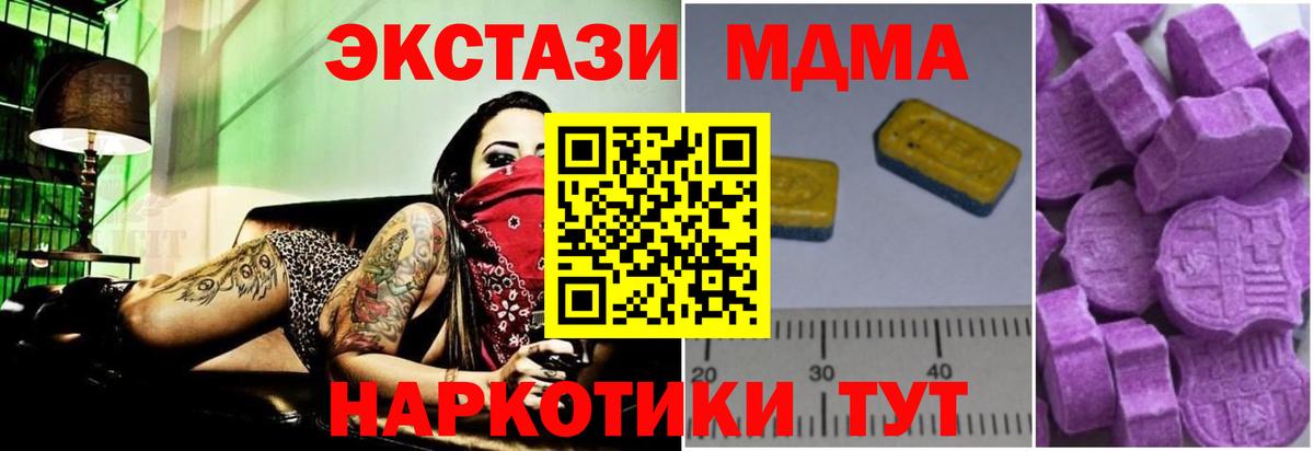 МДМА crystal Комсомольск-на-Амуре