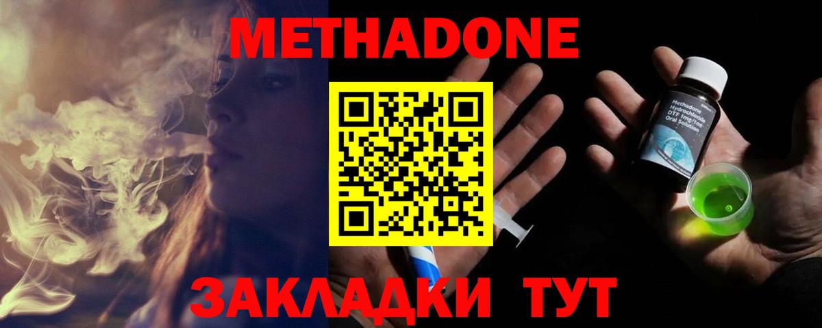 Метадон мёд  Вход с VPN  MEGA онион  Комсомольск-на-Амуре 