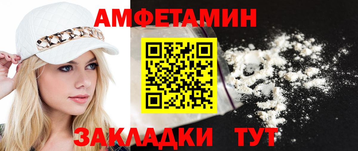 Первитин Methamphetamine Комсомольск-на-Амуре