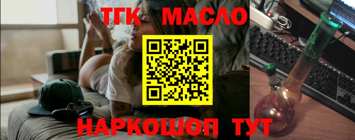 Дистиллят ТГК жижа  Вход с VPN  Комсомольск-на-Амуре 