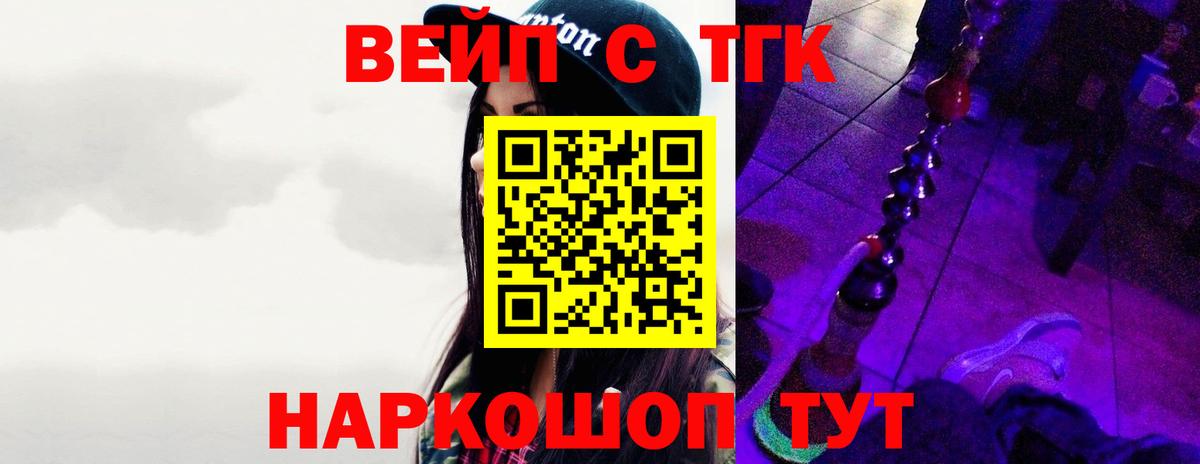 Дистиллят ТГК Wax Комсомольск-на-Амуре